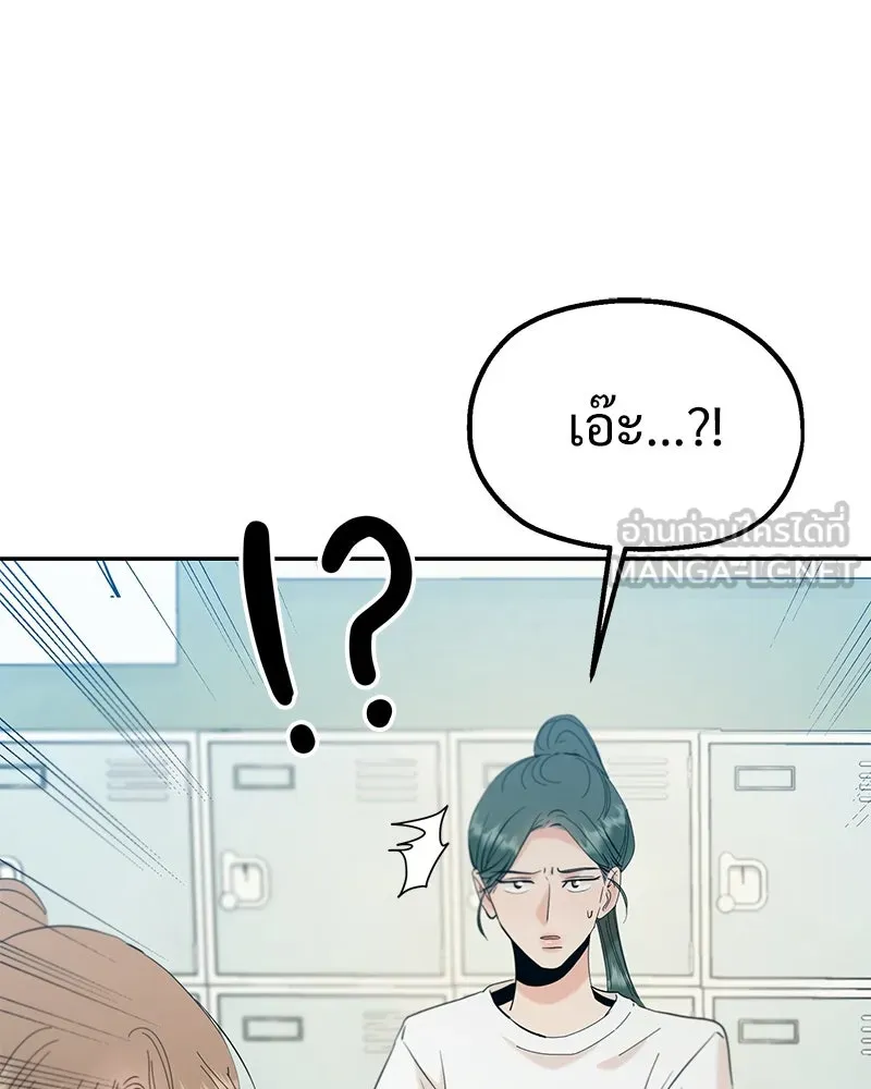 Pyramid Game เกมพีระมิด ตอนที่ 77 รูปที่ 120