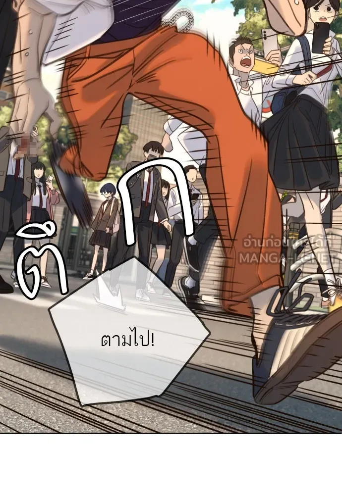 พริบตาเปลี่ยนโลก ตอนที่ 21 รูปที่ 30
