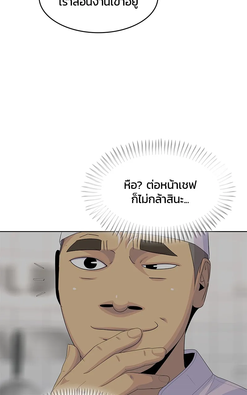 บันทึกครัวค่ายทหาร ตอนที่ 207 รูปที่ 17
