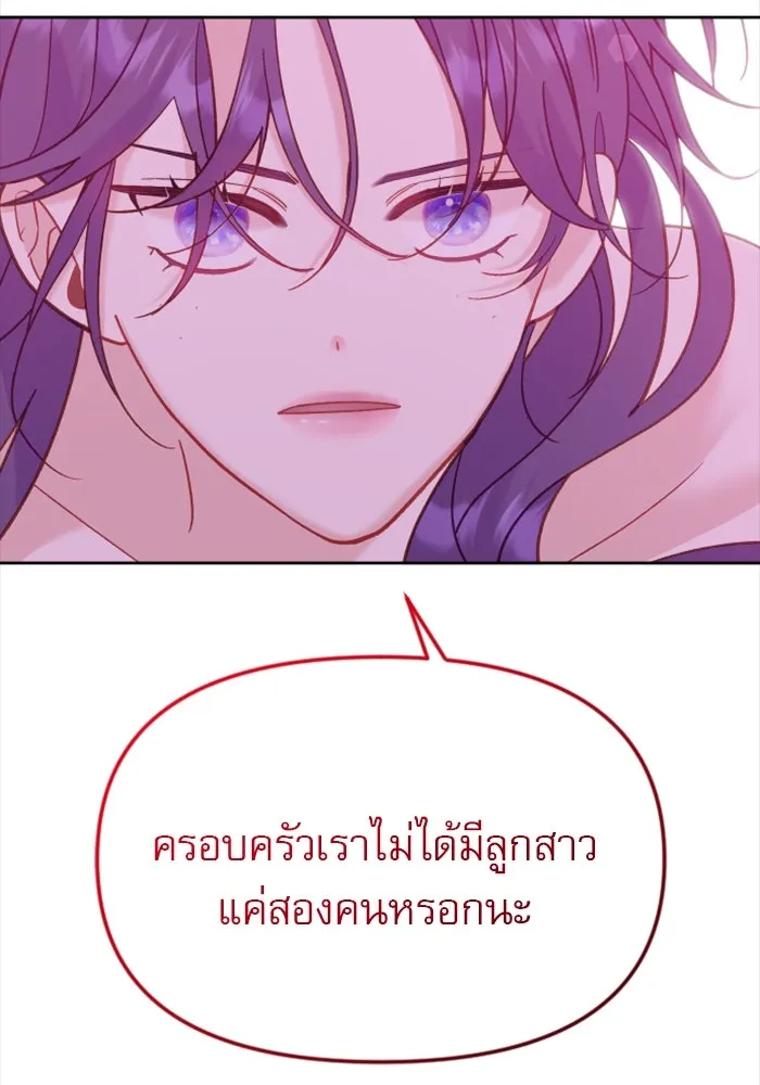 ไม่รักให้ตาย ตอนที่ 12 รูปที่ 20