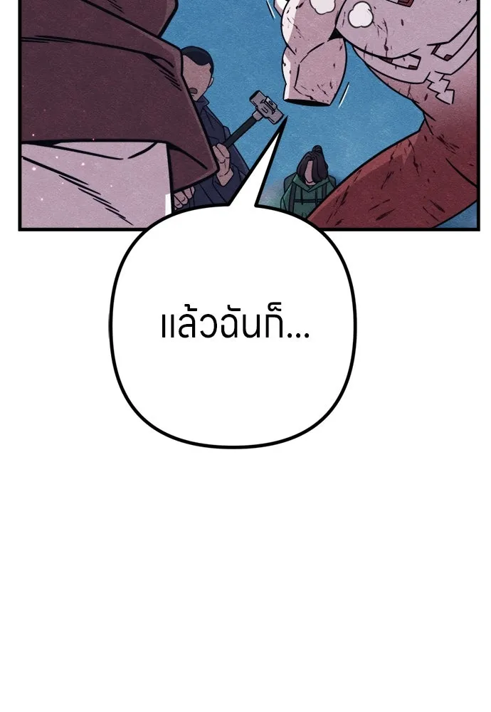 Zombie X Slasher ตอนที่ 87 รูปที่ 83