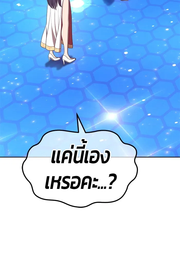 +99 ท่อนไม้พร้อมบวก ตอนที่ 66 รูปที่ 223