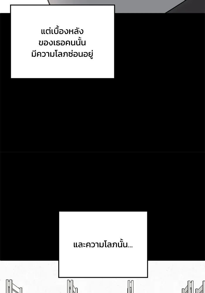 ชีวิตรักฉบับเดจาวู ตอนที่ 38 รูปที่ 44