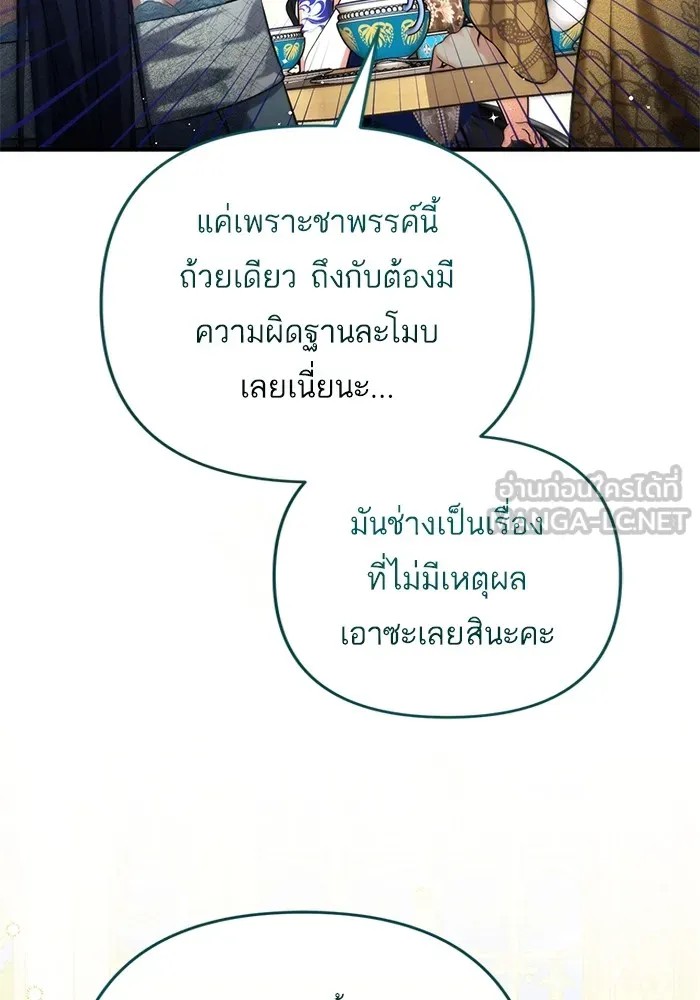 แด่ตัวละครโปรดที่ถูกทิ้ง ตอนที่ 62 รูปที่ 12