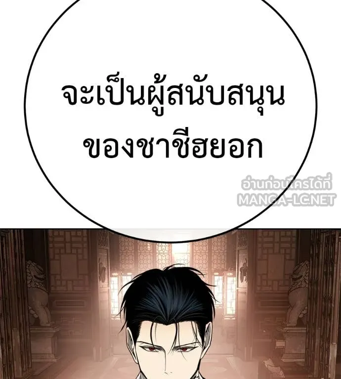 มัจจุราชชุดแดง ตอนที่ 39 รูปที่ 52