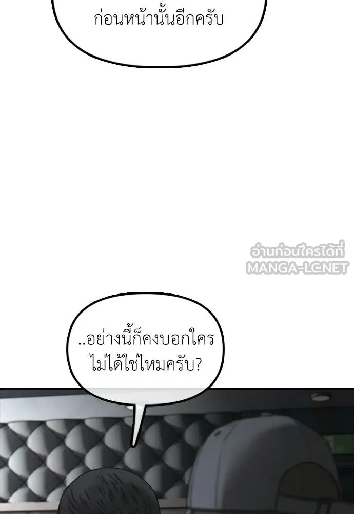 ผู้กล้าฝ่า ตอนที่ 35 รูปที่ 58