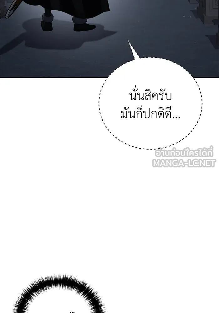 ยอดนักดาบผู้โอบอุ้มดารา ตอนที่ 46 รูปที่ 126