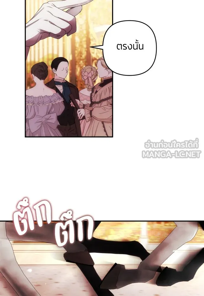 ฉันจะจีบท่านดยุกแดนเหนือ ตอนที่ 37 รูปที่ 84