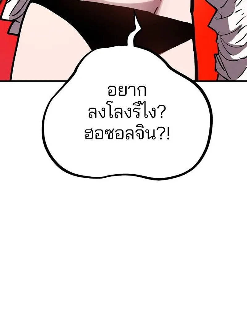 Player ตอนที่ 179 รูปที่ 8