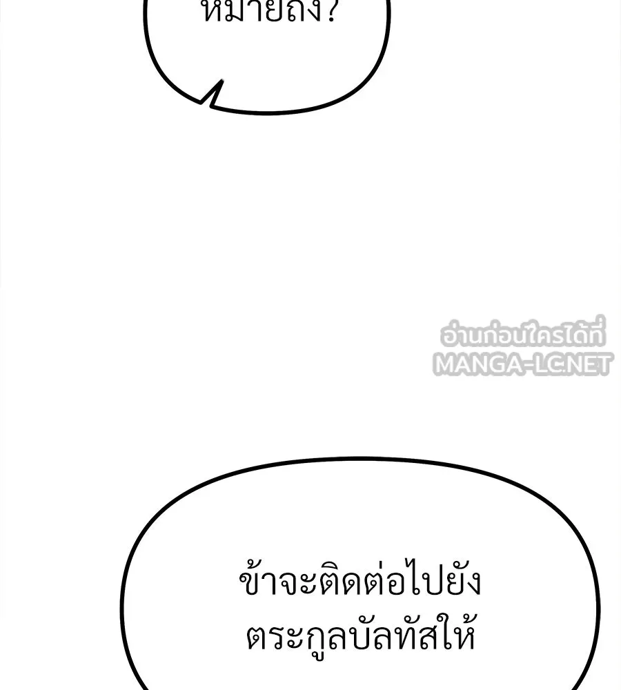 จอมเวทคนเลี้ยงแกะ ตอนที่ 8 รูปที่ 213