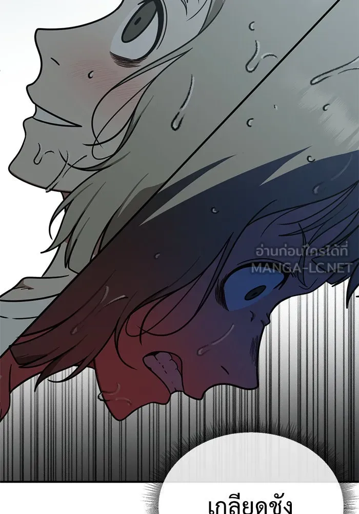 ช่วยเปลี่ยนฉันที ตอนที่ 151. ลีจียุน 4 รูปที่ 108