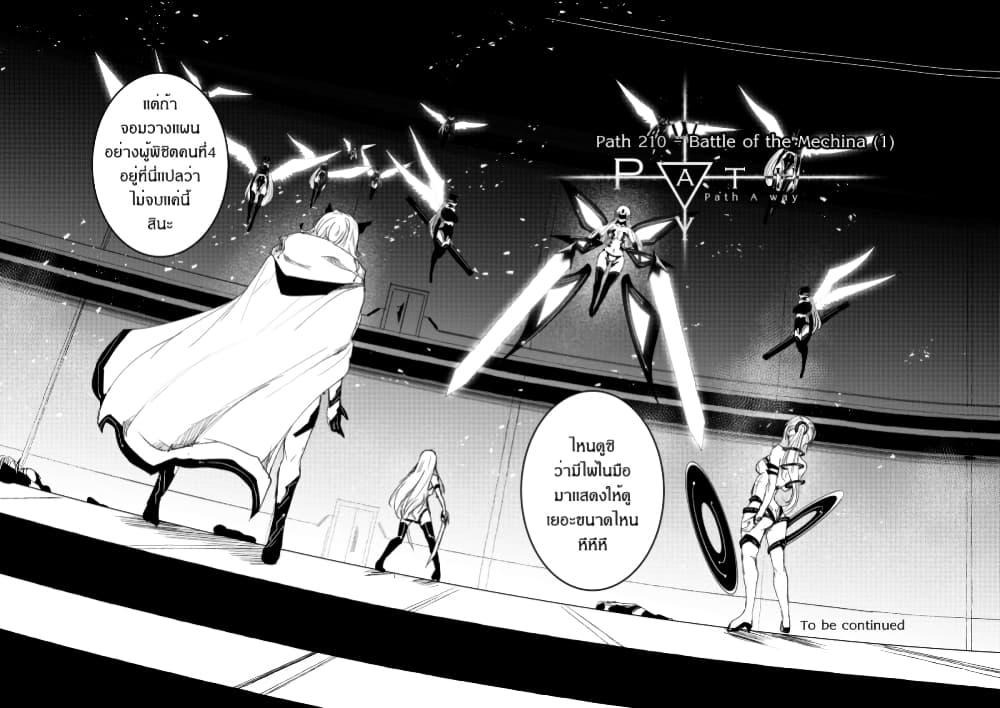 Manga-lc-com อ่านมังงะ อ่านการ์ตูน ออนไลน์ ฟรี Path A waY ตอนที่ 1 2 3 4 5 6 7 8 9 10 11 12 13 14 ฟรี ไม่มีโฆษณา Manga-lc - อ่าน มังงะ อ่าน การ์ตูน ออนไลน์ อ่านมังงะ ฟรี