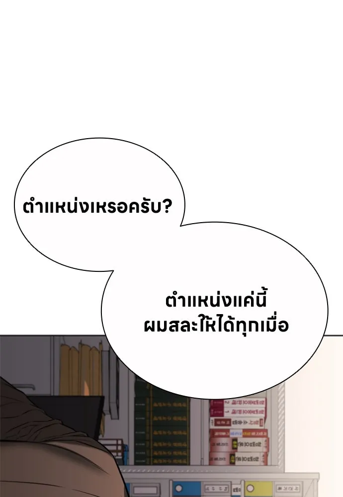 อัยการสายโหด ตอนที่ 20 รูปที่ 14