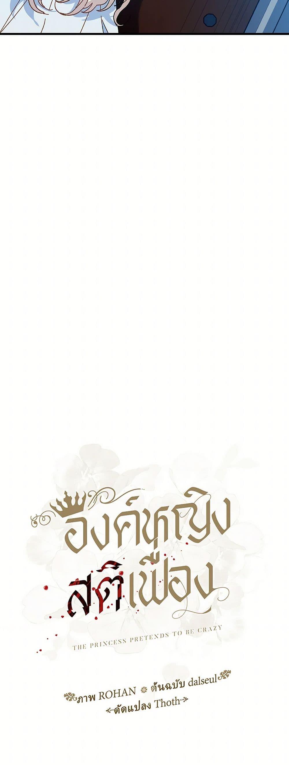 Manga-lc-com อ่านมังงะ อ่านการ์ตูน ออนไลน์ ฟรี The Princess Pretends to Be Crazy ตอนที่ 1 2 3 4 5 6 7 8 9 10 11 12 13 14 ฟรี ไม่มีโฆษณา Manga-lc - อ่าน มังงะ อ่าน การ์ตูน ออนไลน์ อ่านมังงะ ฟรี