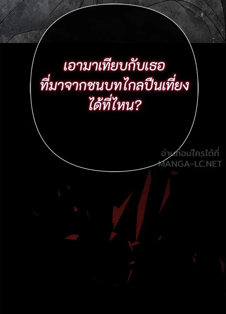 องค์ชายผู้อื้อฉาว ตอนที่ 96 รูปที่ 171