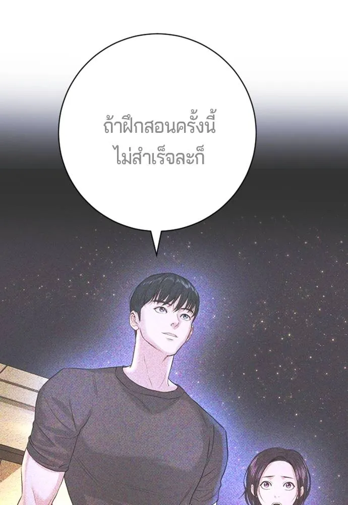 คูเซรา ตอนที่ 11 รูปที่ 55