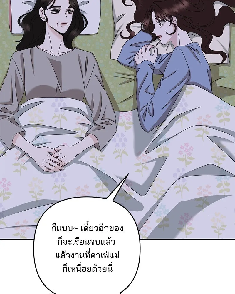 สามีที่ไม่ได้ขอ ตอนที่ 52 รูปที่ 29