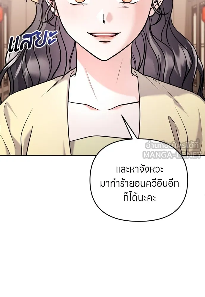 ข้าเนี่ยนะเป็นพระสนม ตอนที่ 43 ชิงลงมือก่อน รูปที่ 12