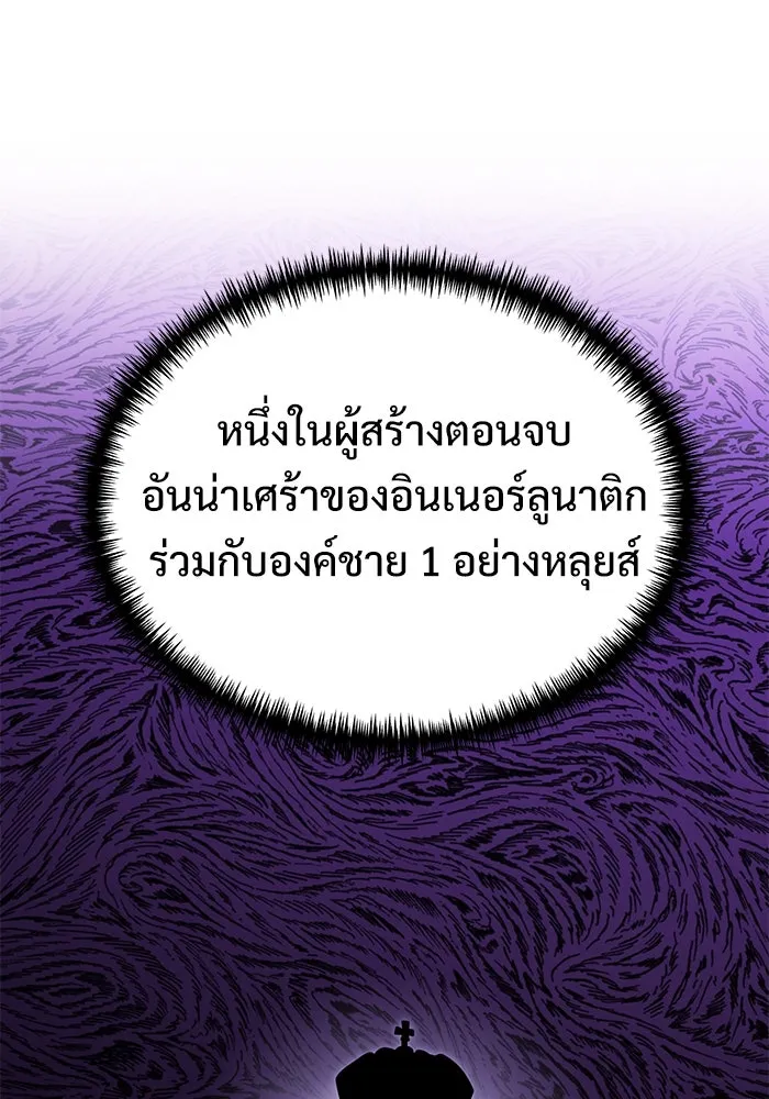 อัศวินดำล่าท้าเวลา ตอนที่ 55 รูปที่ 185