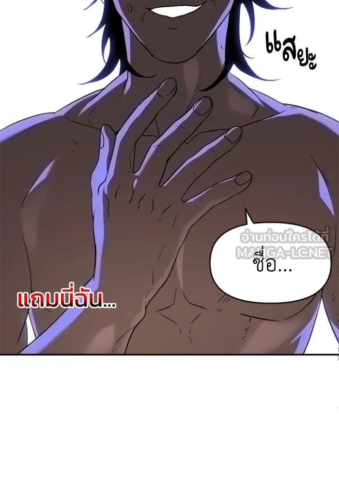 อดีตบอสหอคอย ตอนที่ 1 รูปที่ 357