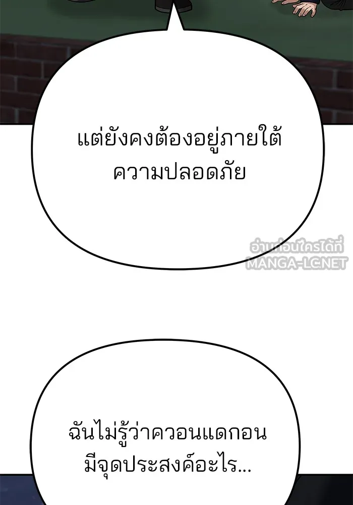 เลวฟาดเลว ตอนที่ 100 รูปที่ 210