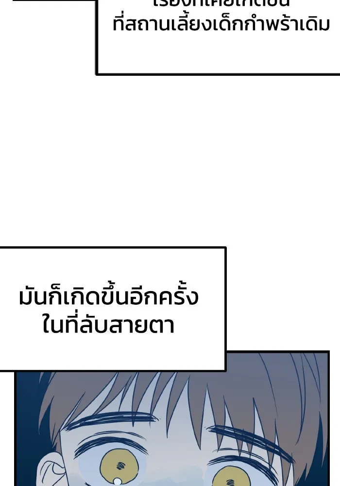 รักนี้ไม่มีรีไซเคิล ตอนที่ 12 รูปที่ 88