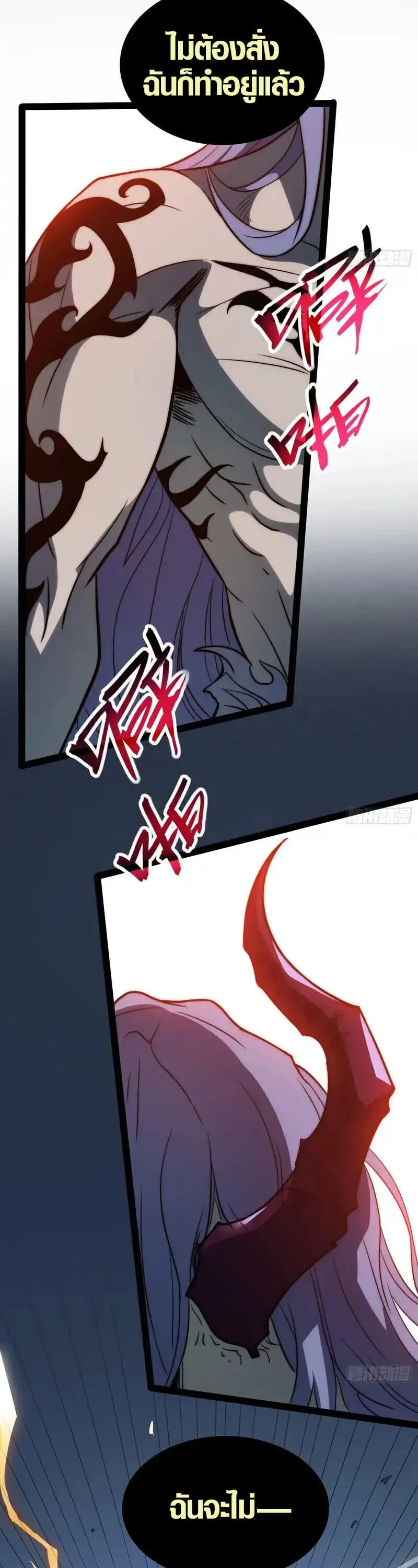 Full-Time Awakening ต_นพล_งไร_ข_ดจำก_ด ตอนที่ ตอนที่ 86 รูปที่ 11