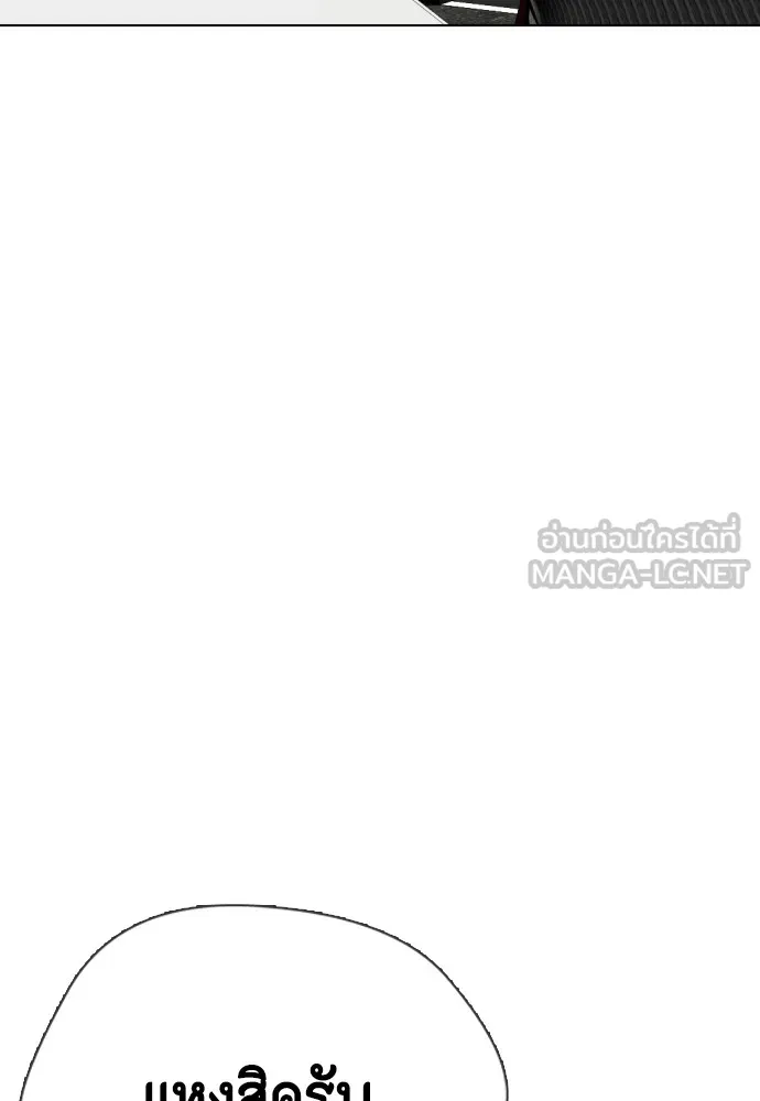 หมาหัวเน่าเก๋าเกินไป ตอนที่ 80 รูปที่ 72