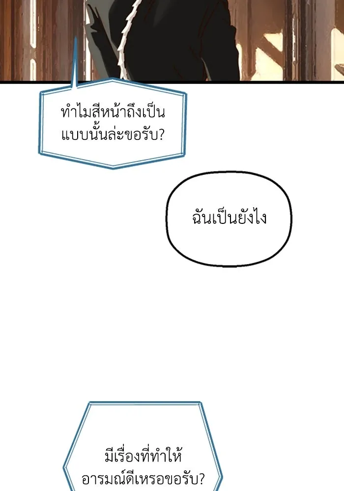 มัมหมีจ๋าหนูมาแบ๊ว ตอนที่ 20 รูปที่ 28