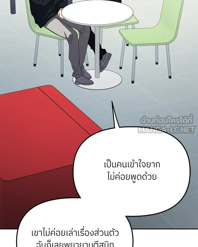 ย้อนเวลามาเป็นมักเน่ ตอนที่ 36 รูปที่ 33