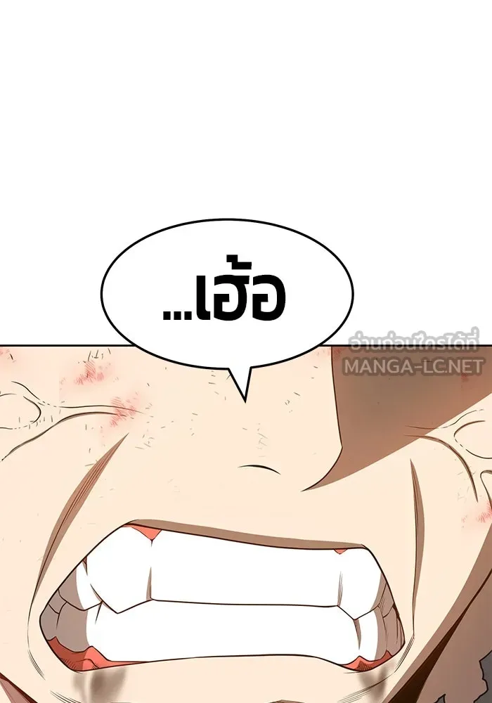 +99 ท่อนไม้พร้อมบวก ตอนที่ 25 รูปที่ 129