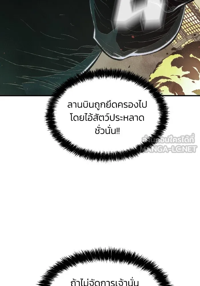 The Lone Necromancer ตอนที่ 39 รูปที่ 30