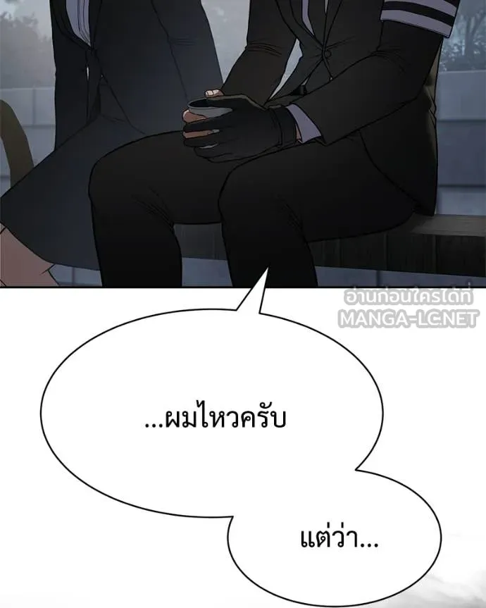 Baek XX ตอนที่ 154 รูปที่ 16