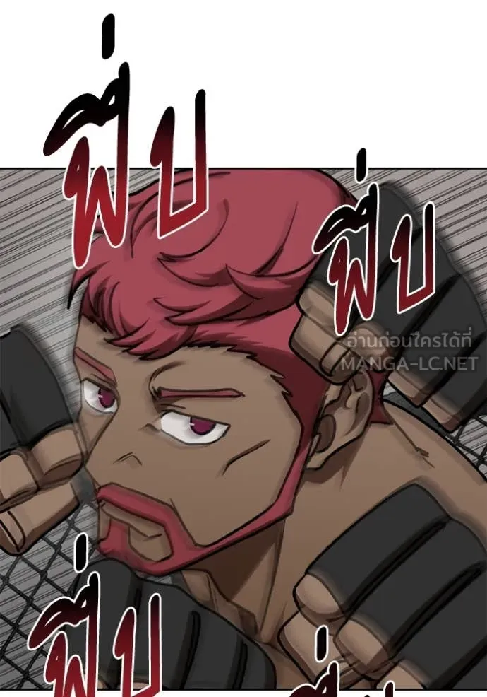 ราชาแห่งอ็อกทากอน ตอนที่ 168 รูปที่ 95