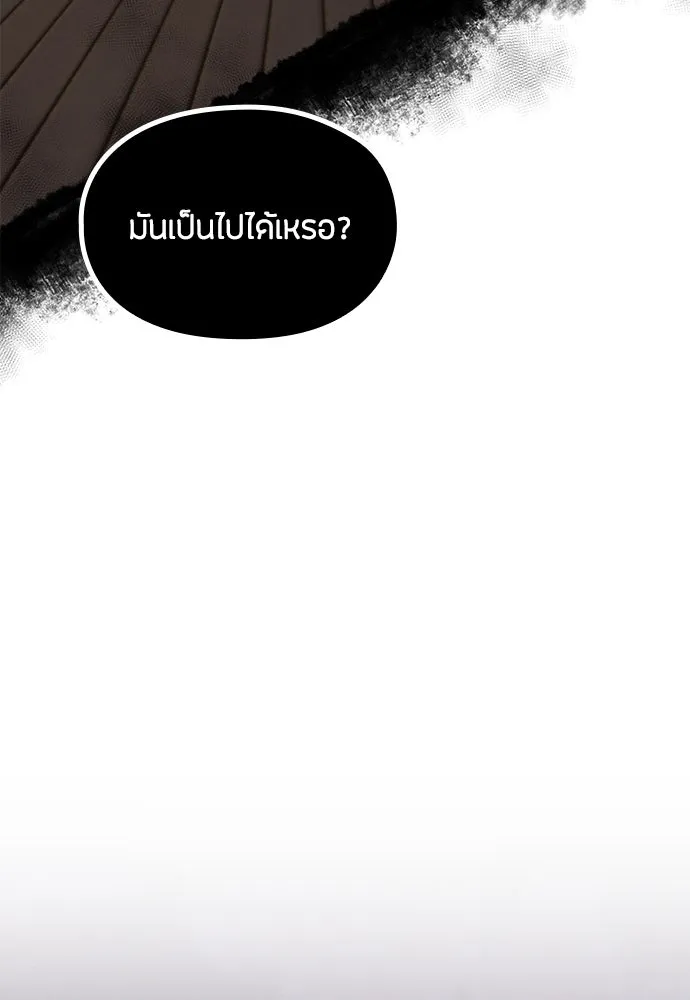 ลูกสาวตัวปลอมของท่านดยุก ตอนที่ 29 รูปที่ 106
