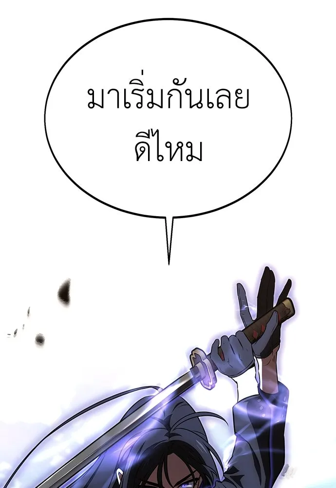 ไอ้เพลเยอร์นั่น ฉันฆ่ามันเอง ตอนที่ 17 รูปที่ 71