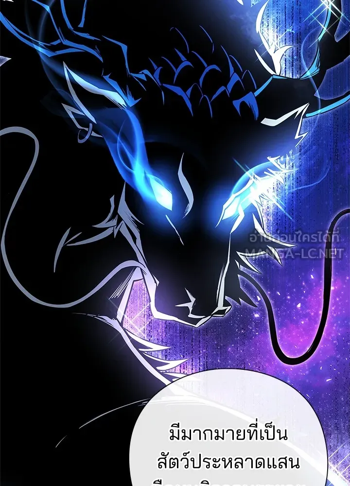 คืนแห่งโทแกบี ตอนที่ 23 รูปที่ 87