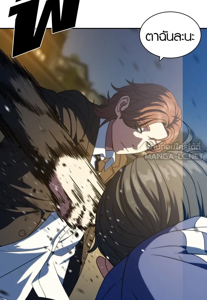 นักรบแช่แข็ง ตอนที่ 26 รูปที่ 12