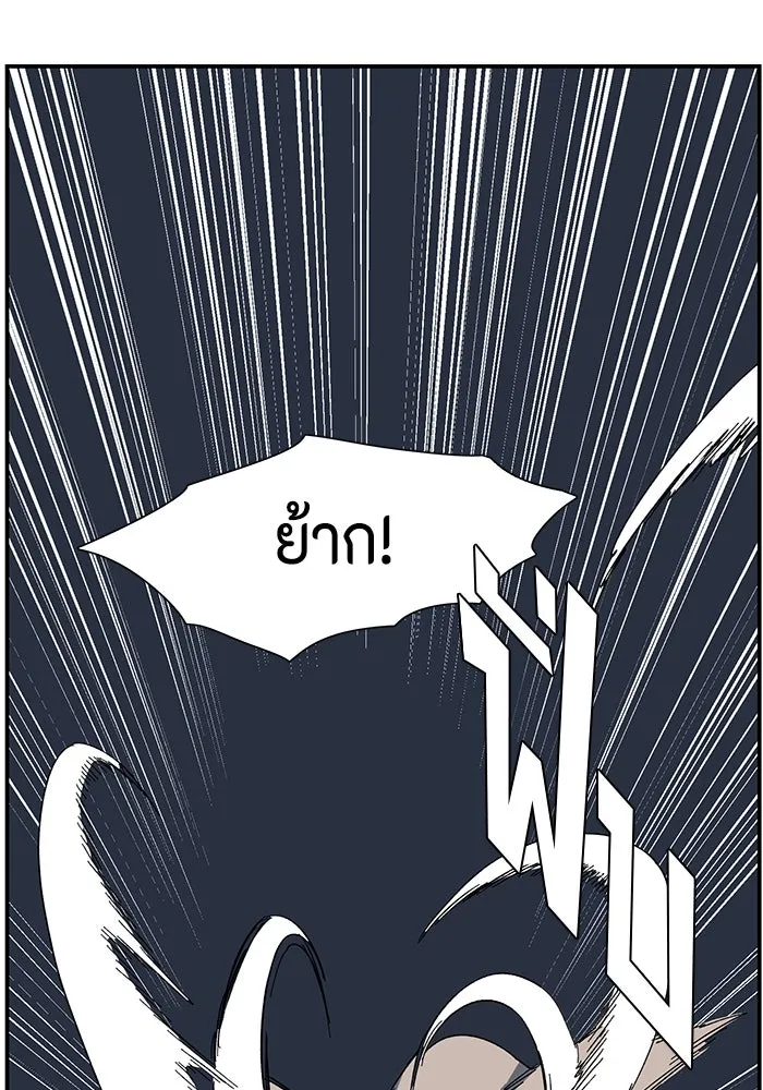หนึ่งก้าวสู่เจ้ามาร ตอนที่ 100 เป้าหมาย (23) รูปที่ 98