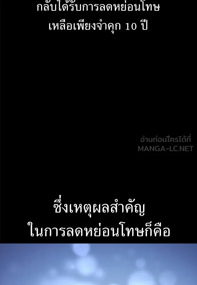 ไอ้เพลเยอร์นั่น ฉันฆ่ามันเอง ตอนที่ 113 รูปที่ 126
