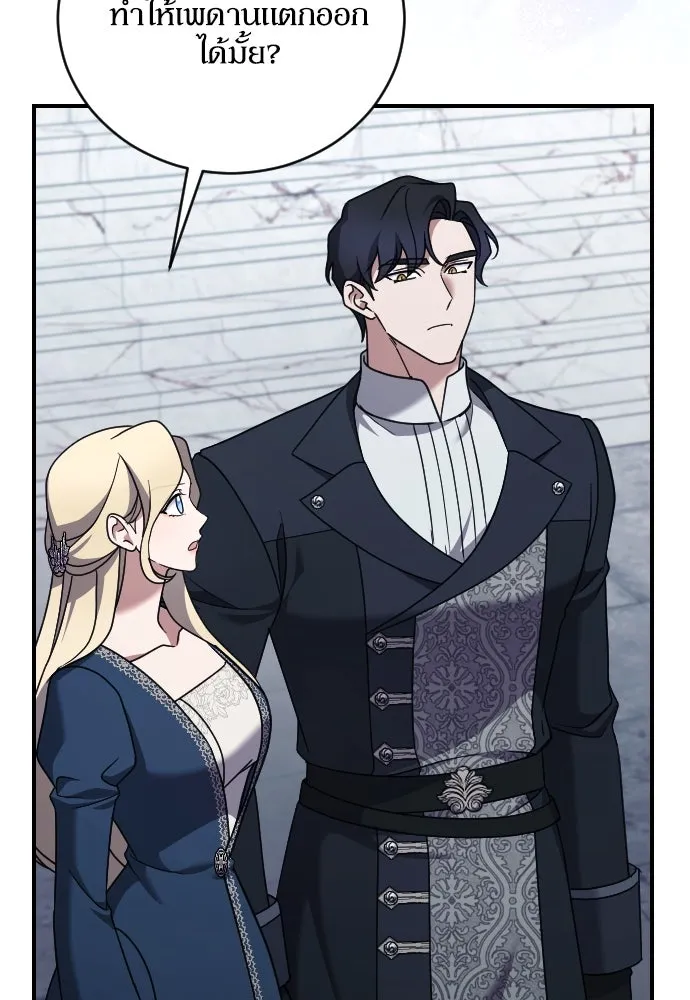 หมาป่าคู่เคียงบัลลังก์ ตอนที่ 57 รูปที่ 94