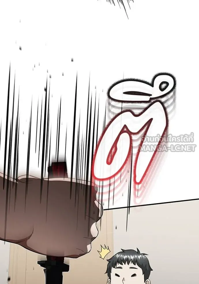 อัจฉริยะนอกคอก ตอนที่ 92 รูปที่ 54