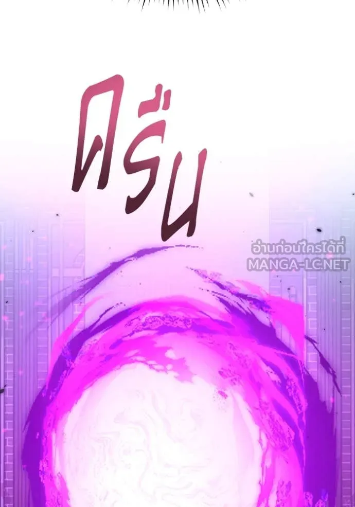 อัจฉริยะนอกคอก ตอนที่ 125 รูปที่ 111