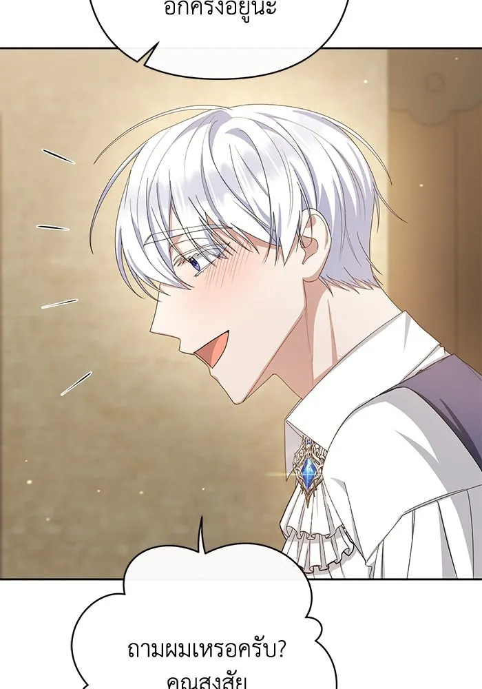 อยู่ดี ๆ ก็มีนางเอกนิยายเป็นเพื่อนบ้าน ตอนที่ 4 รูปที่ 100