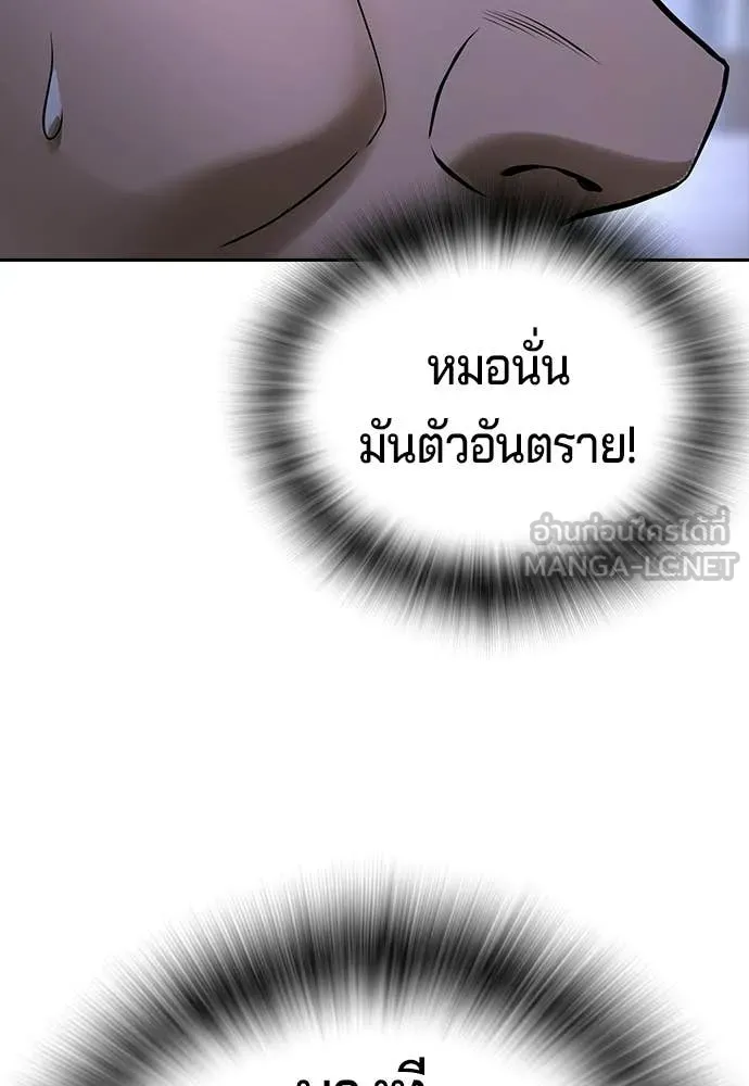 คูเซรา ตอนที่ 73 รูปที่ 171