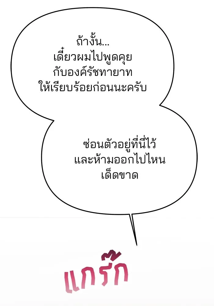 เกมรักจับสามี ตอนที่ 49 รูปที่ 61