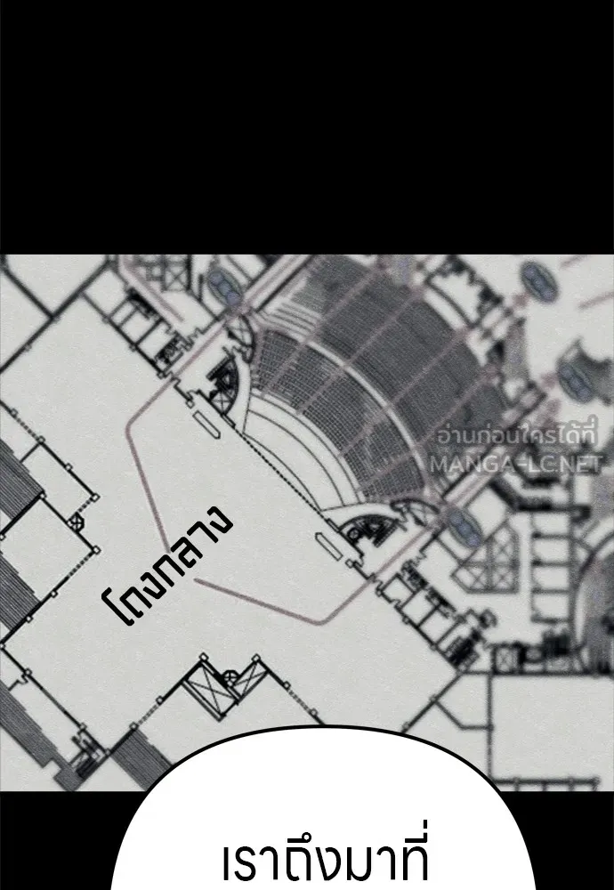 Zombie X Slasher ตอนที่ 25 รูปที่ 144