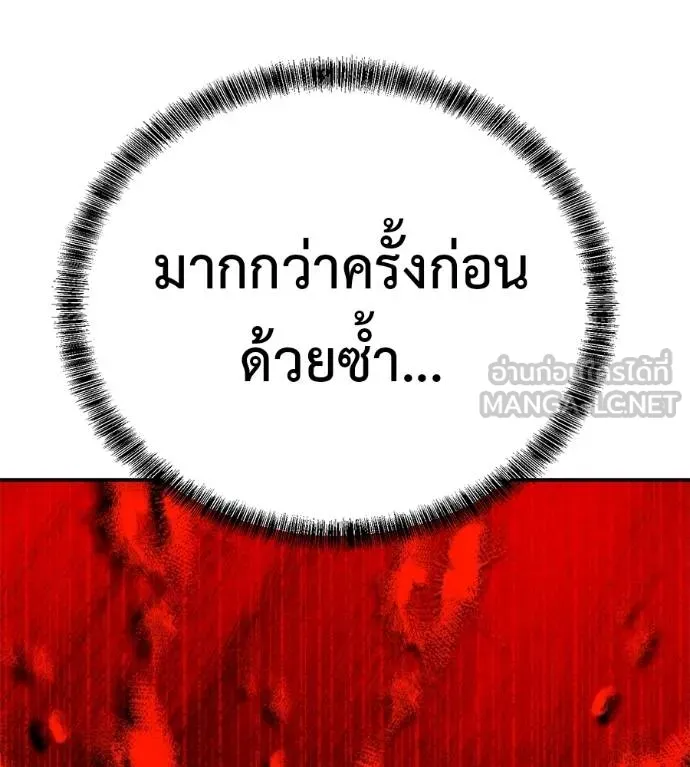 เรียกฉันว่าพระเจ้า ตอนที่ 35 รูปที่ 128