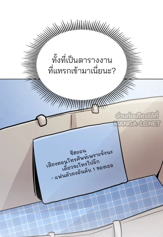 รักผิดแผน ตอนที่ 21 รูปที่ 3