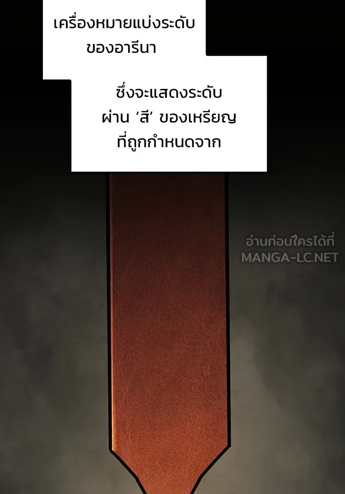ซอร์ดมาสเตอร์ผู้กลืนดาบ ตอนที่ 13 รูปที่ 69